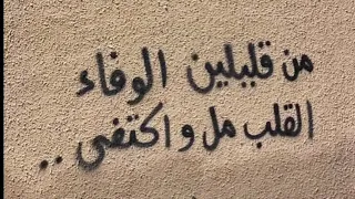 بنام و اصحى على دمعي    مسرع دندنها