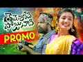 Download Lagu CAMERAANIDHI POJUNAADHI PROMO || NEW FOLK SONG 2025 ||SIRI RAVULA CHARY |RAJOLE KURRADU |SVARA MUSIC