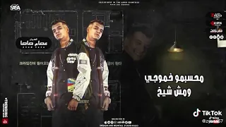 مهرجان سافل مجرم ع المريخ انا سيرتى ياخصمى مزولاك عصام صاصا الكروان توزيع كيمو الديب 2023 