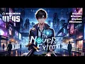 The Novel's Extra EP. 41 - 45 【🎧 Audiobook】