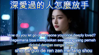  cover shen ai guo de ren zen me fang shou