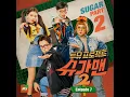 Sugar Man2, Part 7 - Gloomy coincidence