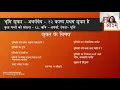 Download Lagu Bhumi Sukta - Atharv Ved 12.1 - A presentation by Swati Gupta