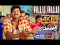 Download Lagu Allu Allu - 4K Video Song | அள்ளு அள்ளு | Bagavathi | Vijay | Reema Sen | Deva | A. Venkatesh