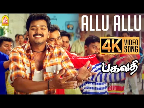 Allu Allu - YouTube