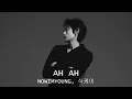 [Playlist] 맛만 좋으면 그만 아닐까요