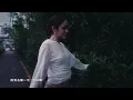 Cy Leo 何卓彥 - 《在兩個心中間坐下》Two Worlds ft. Ivana Wong 王菀之 Official Music Video - Cy Leo