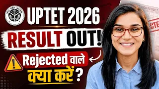 UPTET 2026 Result Out Details by Himanshi Singh