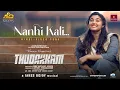 Nanhi Kali (HINDI) Video Song - Thudakkam | Vismaya Mohanlal |Jude Anthany Joseph | Jakes Bejoy