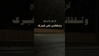 ان ما جبرك الغلا 