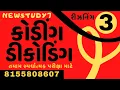 Coding Decoding Basic Concept and Reasoning Tricks Adda247 Banking Classes Lec-03