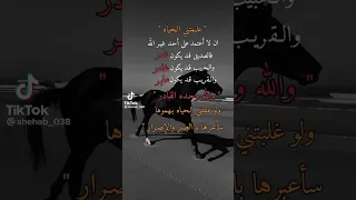 علمتني الحياة 