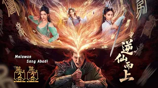  indo sub melawan sang abadi go up against the immortal ep22 yoyo indonesia channel