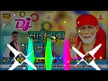 Lagu Sai Baba Tu Hamesha Mere Sath Rahe Bhakti Lagan Sound Check Song Toing Vibration Mix Praveen Hi Tech