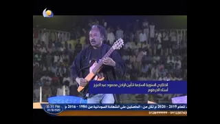 خلى العيش حرام  الموسيقار الفاتح حسين   الذكرى السنوية السابعة لتأبين الراحل محمود عبدالعزيز دندنها