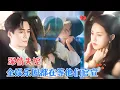 Download Lagu 郭宇欣\u0026王浩祯 | 因为父母之命被迫结婚，她以为他们的婚姻，就是人前冷漠，人后缠绵，让却不知道他一直压抑着对她的喜欢[MULTI SUB | FULL]#MiniDrama #精彩大陆短剧