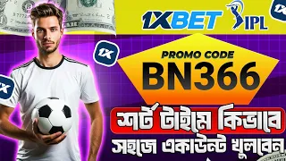 1xbet promo code | how to create 1xbet affiliate promo code | #1xbetpromocode |