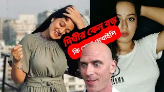actress dighi rosted funny hot video bangla 2022 bangladeshi actress dighi by swag pola420 