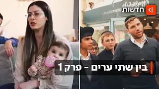 בין שתי ערים | מודיעין מכבים-רעות ומודיעין עילית: 5 ק"מ - ומרחק של עשרות אלפי שקלים