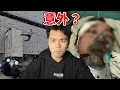 Lagu 【鍋蓋】拍戲導致墜樓命危？這其實是一場完全可以避免的事件！