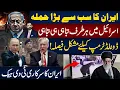 Download Lagu Iran’s Massive Attack on Israel | Beersheba Soroka Hospital Hit ? Details By Faizan Rizvi