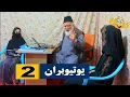 Download Lagu نمایش  \