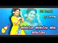 Download Lagu Kadalo Kadalo Kana Kadalo || AK 47 Movie Song || Dj Remix Song || VS Dj Music || Dj Vittal.