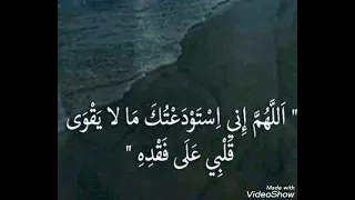 اللهم قوني بك حين يقل صبري دندنها