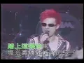 達明一派-今夜星光燦爛（達明一派1996年萬歲！萬歲！萬萬歲！演唱會）