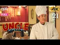 Lagu 【4K Multi-sub】Uncle EP21 | Guo Jing Fei, Esther Wang, Patrick Zhang, Chen Hao Lan | 老舅 | Fresh Drama