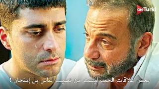 مسلسل الكرامة الحلقة   اعلان   الرسمي مترجم للعربية دندنها