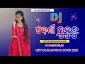 Desi Kunduru || ଦେଶୀ କୁନ୍ଦୁରୁ || Tapori Desi Dance Mix || Dj Hari Remix Dsl