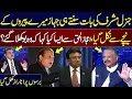 Download Lagu Tension on Kargil Issue | Ijaz-ul-Haq Was Shocked After Listening To General Musharraf