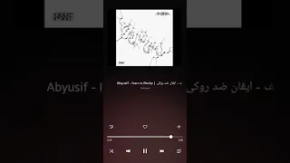 Abyusif Ivan Vs Rocky الڤيرز التاني ستوريز واتساب  Abyusif Ivan Vs Rocky الڤيرز التاني ستوريز واتساب