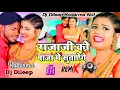 Lagu #Raja Ji Ko Paja Me Sutayenge  #New Dj Remix Song Jhan Jhan Hard Bass Dholki Mixx #Dj Dileep