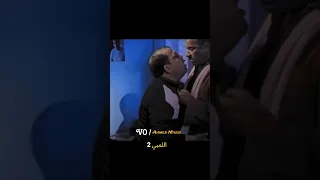 ما وراء فيلم اللمبي 