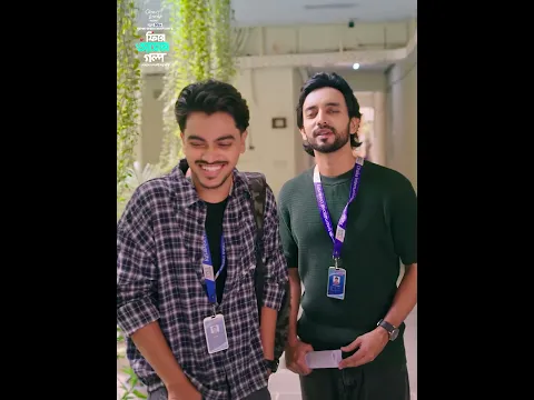 ড্রামা সিরিজ - 'ফিরে আসার গল্প' 💖 #cinemawala #fireashargolpo