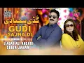 Lagu Gudi Sajna Di ! Liaqat Ali Ansari ft Sobia Jahan /New Basant Song 2026 / 