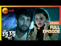 Download Lagu Indra Deepu ला माफ करणार का? | Man Udu Udu Zhala | Full Ep 153 | Ajinkya, Hruta | Zee Marathi