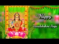 Download Lagu Varalakshmi Pooja Whatsapp Status | Varamahalakshmi | Varalaxmi Vrath wishes | Varalakshmi Vratham