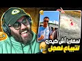 أش كيوصلني في إنستغرام 🤣وموووووت ديال ضحك😂🤣#18