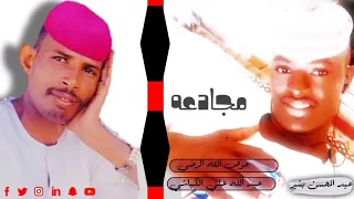 مجادعة غزلية بين عبدالله علي الكباشي و عوض الله الرضي 