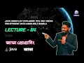 Java ArrayList Explained Tips and Tricks for Efficient Data Handling Bangla
