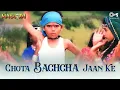 Download Lagu Chota Bachcha Jaan Ke Dubi Dubi Dab Dab | Masoom | Aditya Narayan | 90's Hits