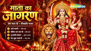 Mata Ka Jagrata | Non Stop Mata Rani Ke Bhajan | Navratri Songs | Mata Rani Songs | Maa Durga Songs