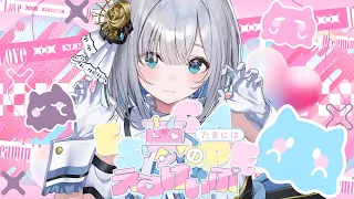 たまには夢のえすけぃぷ / 花芽すみれ【#DIAMONDintheROUGH】