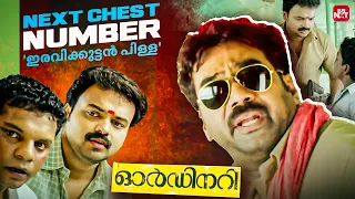 kunchacko bobante aadyathe joli ordinary kunchacko boban biju menon sun nxt malayalam
