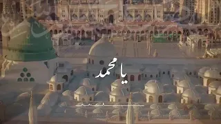 قلبي متيم   يارب صلي على محمد يارب صلي عليه وآله   أداء هيثم الملحاني    عبدالله السفلي دندنها