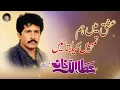 Ishq Main Hum Tumhain Kya Batain | Attaullah Khan Esakhelvi | Heart Touching Song