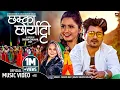 Download Lagu Chhamka Chhoryatti by Janaki Tarami Magar \u0026 Chakra Bam | Ft. Chakra \u0026 Gita | New Nepali Song 2077